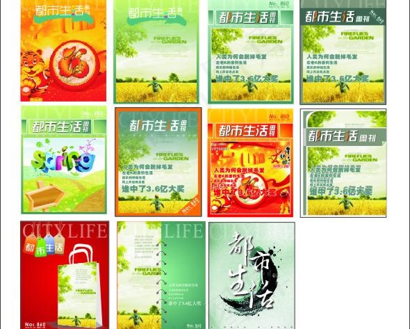 休闲杂志封面设计图片cdr矢量模版下载