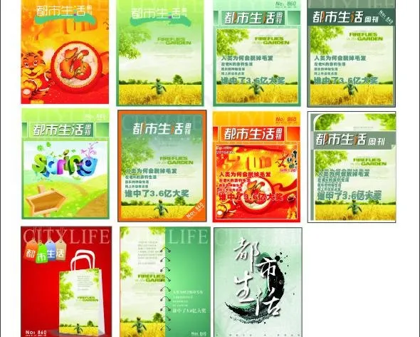 休闲杂志封面设计图片cdr矢量模版下载