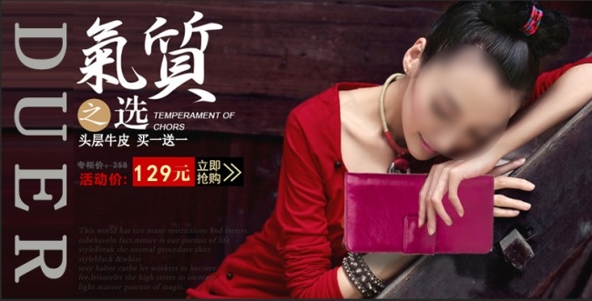 淘宝包包海报图