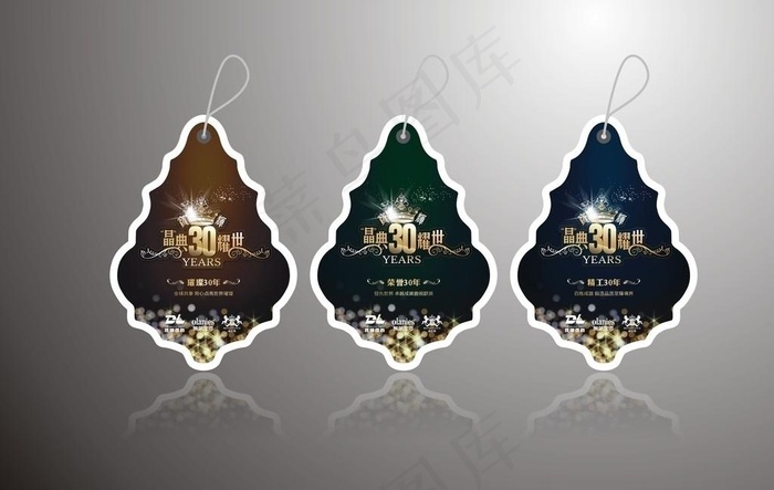 宝辉晶典耀世30年 吊牌图片