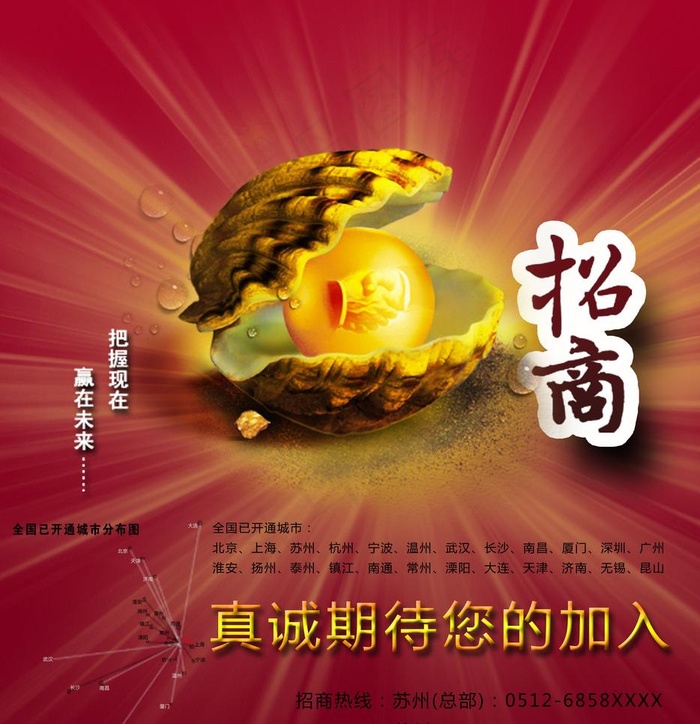 招商手册封面图片(2479X2718(DPI:300))psd模版下载