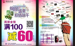 端午节父亲节促销dm图片