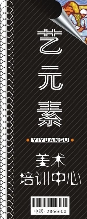 美术培训中心招牌