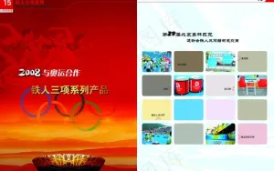 体育画册（内页）图片