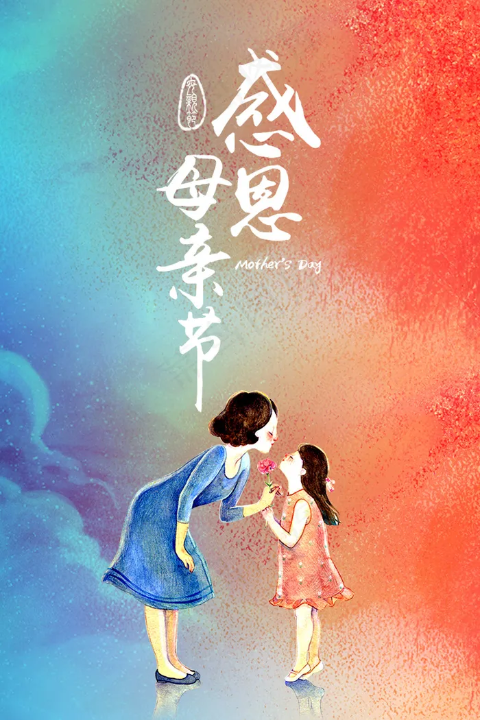 感恩母亲节海报(3543X5315(DPI:150))psd模版下载