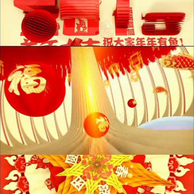 羊年片头