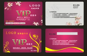 化妆品VIP会员卡