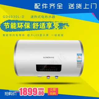 淘宝天猫电热水器直通车主图模板PS...