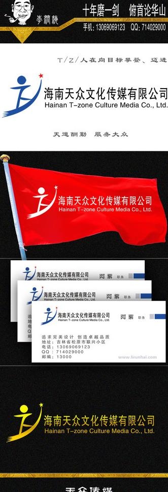 传媒公司标志图片psd模版下载