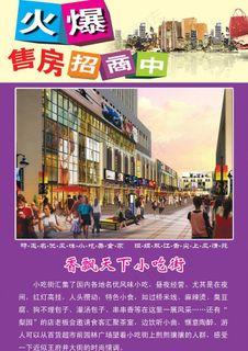 房地产展板图片