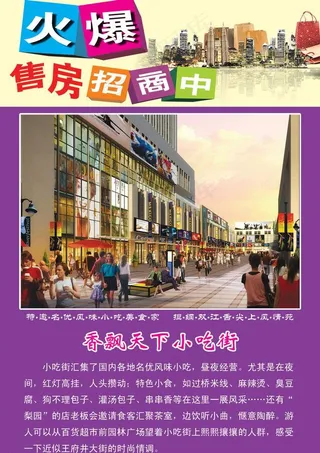 房地产展板图片