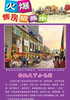 房地产展板图片 房地产展板图片