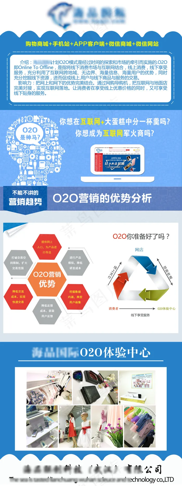 O2O展架(3543X9449(DPI:150))psd模版下载