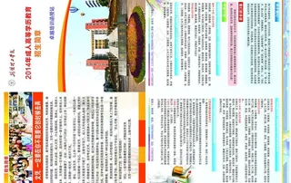 成人教育宣传单图片
