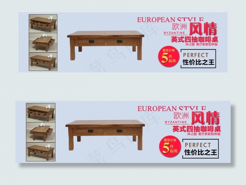 欧洲风情英式性价比之王家具海报psd模版下载