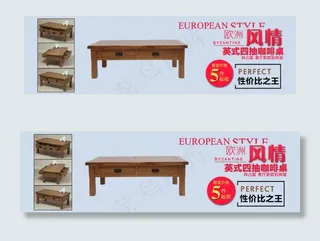 欧洲风情英式性价比之王家具海报