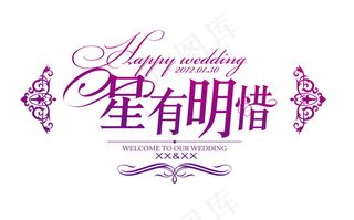 紫色婚礼主题logo设计