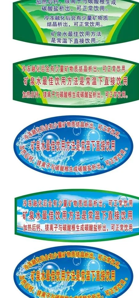 饮水机签 蓝色图片eps,ai矢量模版下载