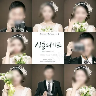 韩式婚纱字模  【九宫格】