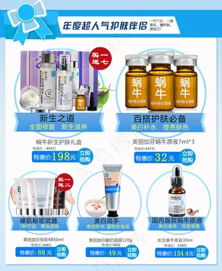 详情页关联推荐