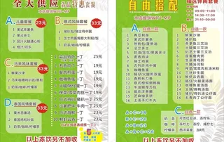 餐厅菜牌图片