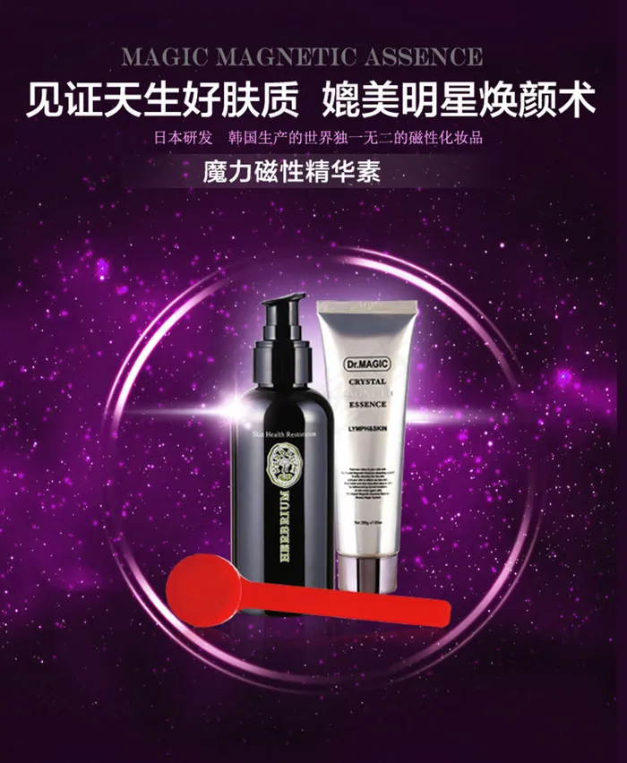 见证天生好肤质护肤品海报psd模版下载