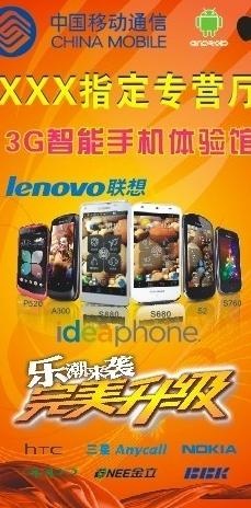手机喷绘图片cdr矢量模版下载