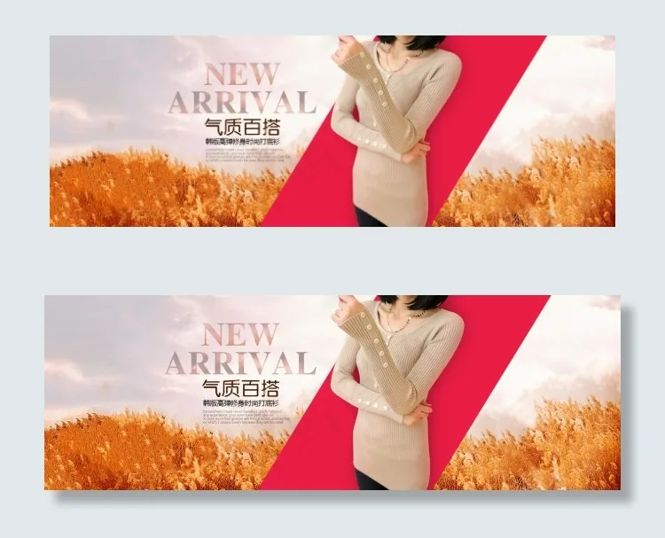 淘宝女装海报psd模版下载