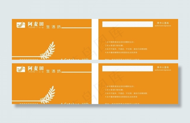 面包会员卡 面包名片图片cdr矢量模版下载