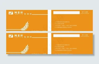 面包会员卡 面包名片图片