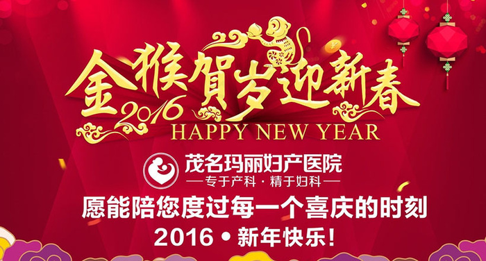 金猴贺岁迎新春海报设计矢量素材