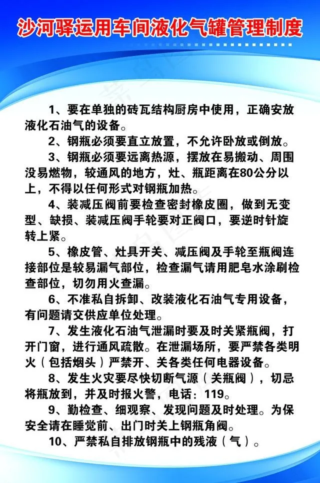 制度展板图片psd模版下载