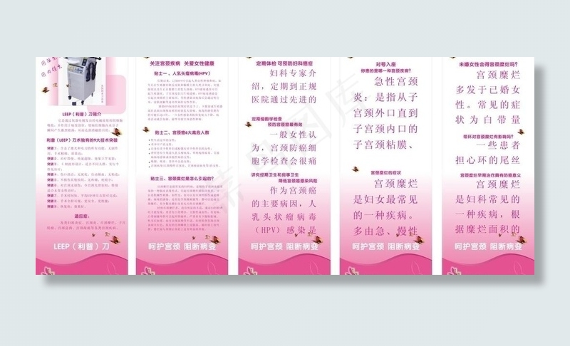 医疗器械简介图片cdr矢量模版下载