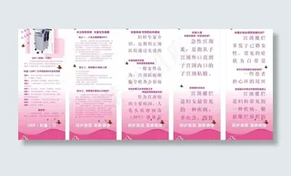 医疗器械简介图片