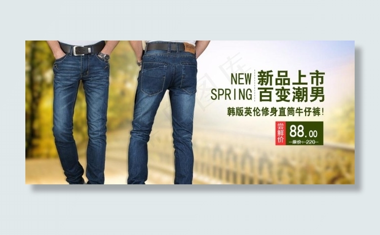 瓣品上市淘宝裤子海报psd模版下载