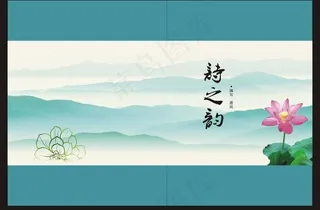 诗之韵封面图片