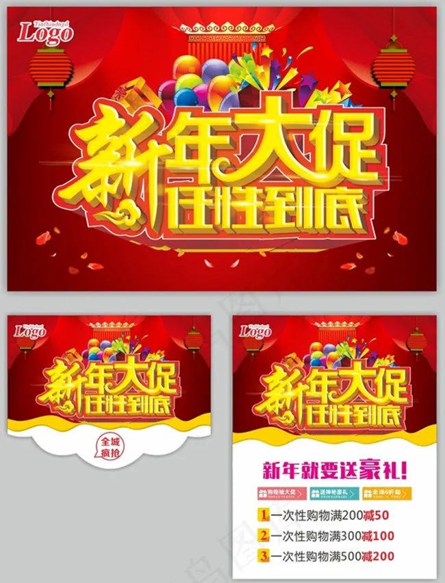 猴年促销广告ai矢量模版下载
