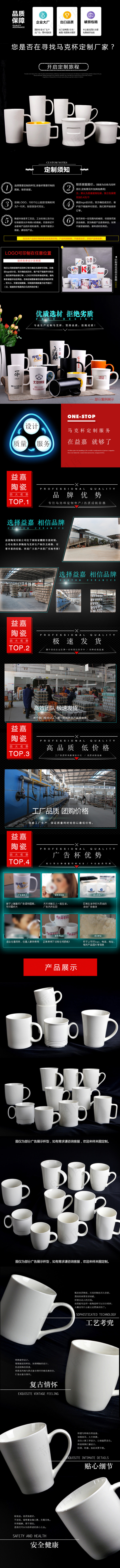 马克杯定制 详情(750X9786(DPI:72))psd模版下载