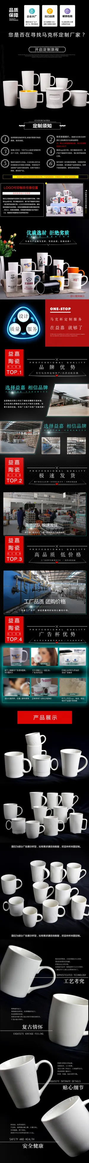 马克杯定制 详情