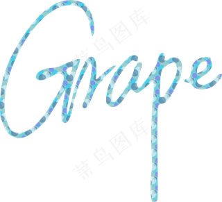 蓝绿色手写风行草免抠硬笔字体葡萄免抠元素