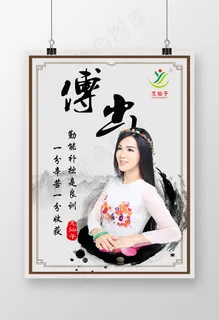 尤仙子付出企业文化挂图一分辛苦一分...