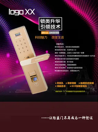 高科技ＤＭ展板