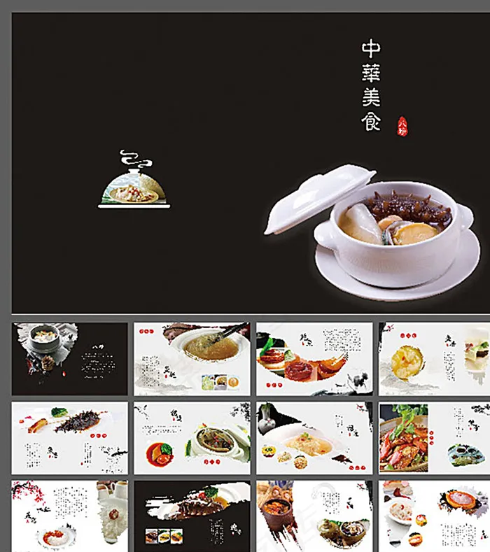 企业画册图片(400X250)cdr矢量模版下载