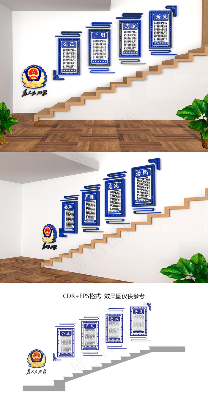 大型立体入警誓词*局文化墙*局形象墙cdr矢量模版下载