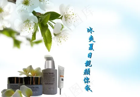 美容夏日海报图片