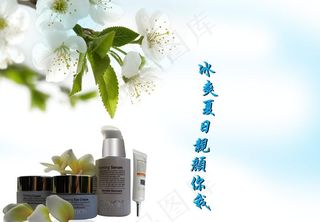 美容夏日海报图片