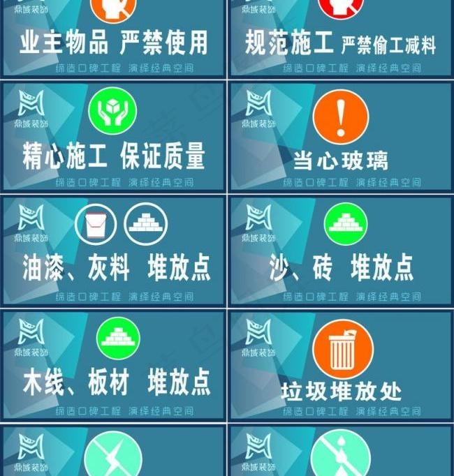 施工指示牌图片cdr矢量模版下载