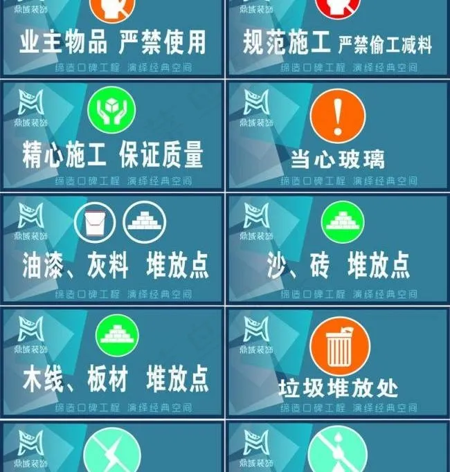 施工指示牌图片cdr矢量模版下载