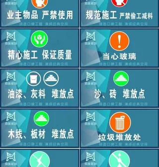 施工指示牌图片