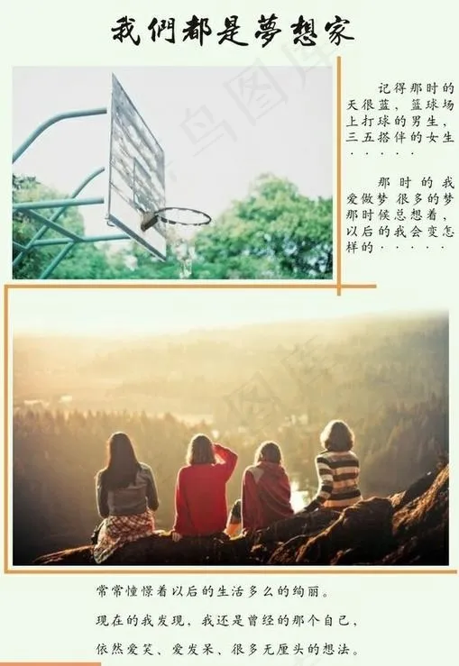 那些年刺痛我们的文字图片(450X1300)cdr矢量模版下载